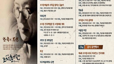2022 제15회 조지훈 예술제 - 경북 영양군 축제 [2022.10.22(토)~23(일) ]