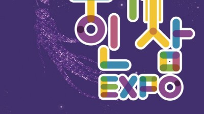2022 영주 세계풍기인삼엑스포 - 경북 영주시 축제 [2022.9.30(금)~10.23(일)]