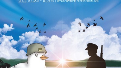 2022 제9회 낙동강세계평화문화대축전 - 경북 칠곡군 축제 [2022.10.28(금)~30(일)]