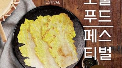 2022 상주 소울푸드 페스티벌 경상감영공원 이찬원, 박서진, 장윤정 출연 - 경북 상주시 10월  축제 [2022.10.01(토)~03(월)]