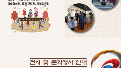 2022  제46회 성류문화제 및 제44회 경북예술제 - 경북 울진군 축제 행사 [2022.09.30(금)~10.03(월)]