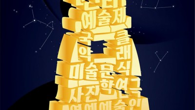 2022 신라예술제 - 경북 경주시 축제 [2022.09.30(금)~10.03(일)]