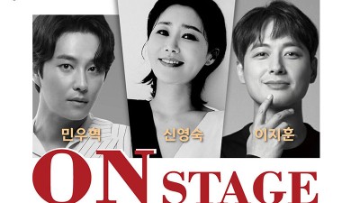 구미시  뮤지컬앤더넘버 <온스테이지> - 구미문화예술회관 [2023.10.13(금) 오후7:30]