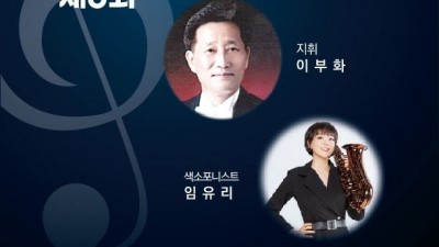 2023 제6회 김천팝스오케스트라 정기연주회 (무료공연) - 김천문화예술회관 [2023.12.16(토) 오후 7시]