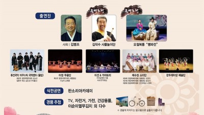 명창 박록주 국악대전 축하공연 - 구미시 고아읍 들성생태공원 [2023. 09.16(토) 18:30]