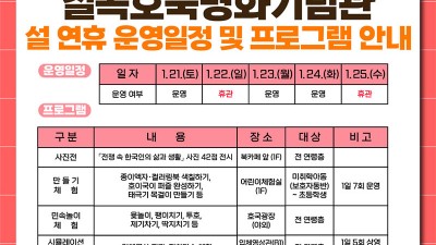 칠곡호국평화기념관 - 경북, 대구 인근 설연휴 가볼만한곳 여행