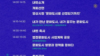 문화도시 칠곡 비전 선포식 - 칠곡향사아트센터 [2023.07.08(토) 14:00]