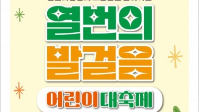 2024 상주 어린이날 행사 - 국립낙동강생물자원관 입장료 무료 [5/5(일)~5/6(월) 10:00~17:00]