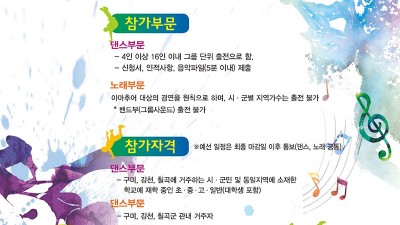 2024 올드림페스티벌 (구미, 김천, 칠곡 댄스 및 노래 경연대회) - 구미시장애인체육관 [2024.06.22(토) 10:00]