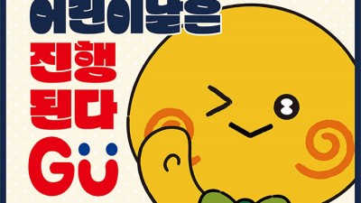 구미 제102회 어린이날 기념행사 개최 - 낙동강체육공원(1~3번 축구장) [2024.5.5(일) 9:30~15:30]