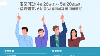 청렴한 상주 만들기 공모전 [2022.4.26(화)~2022.5.20(금)] - 경북 상주시 공모전